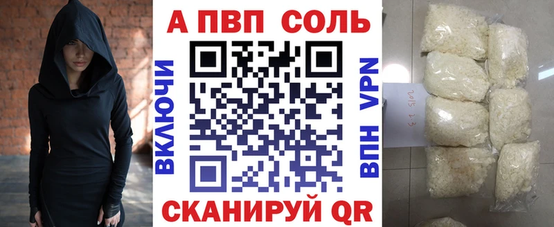 Alpha PVP СК КРИС  Новоуральск 