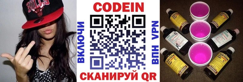 как найти закладки  Новоуральск  Codein Purple Drank 