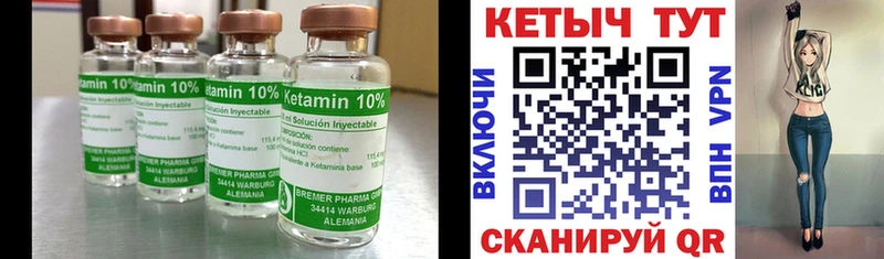КЕТАМИН VHQ  Новоуральск 