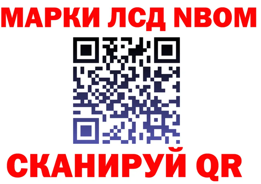 Марки 25I-NBOMe 1,5мг ССЫЛКА маркетплейс OMG Новоуральск